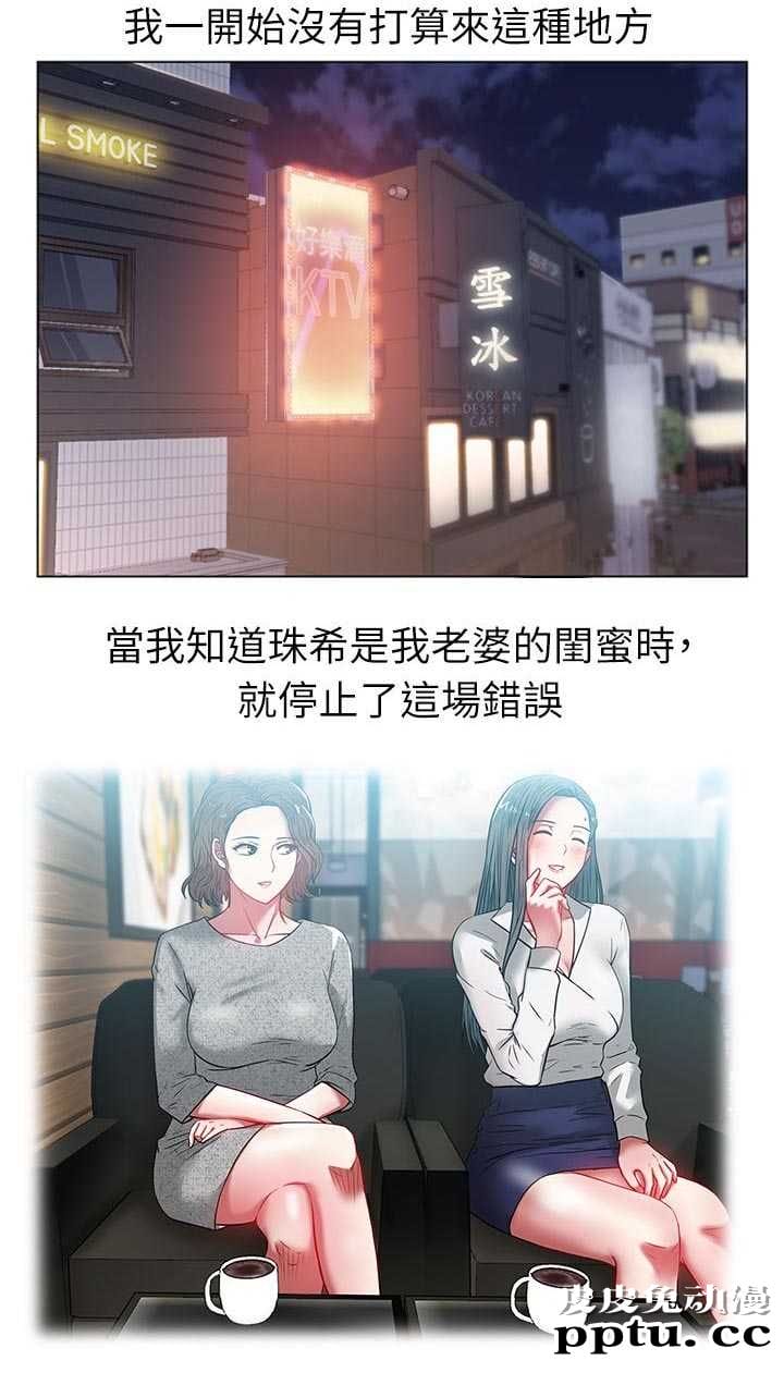 共事密友＆老婆的闺蜜 第22话-皮皮兔动漫