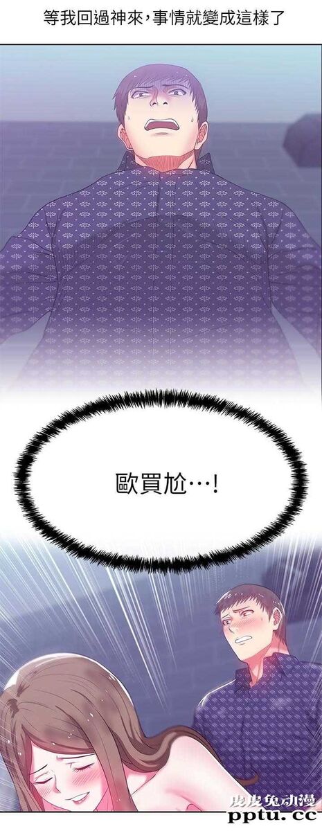 共事密友＆老婆的闺蜜 第22话