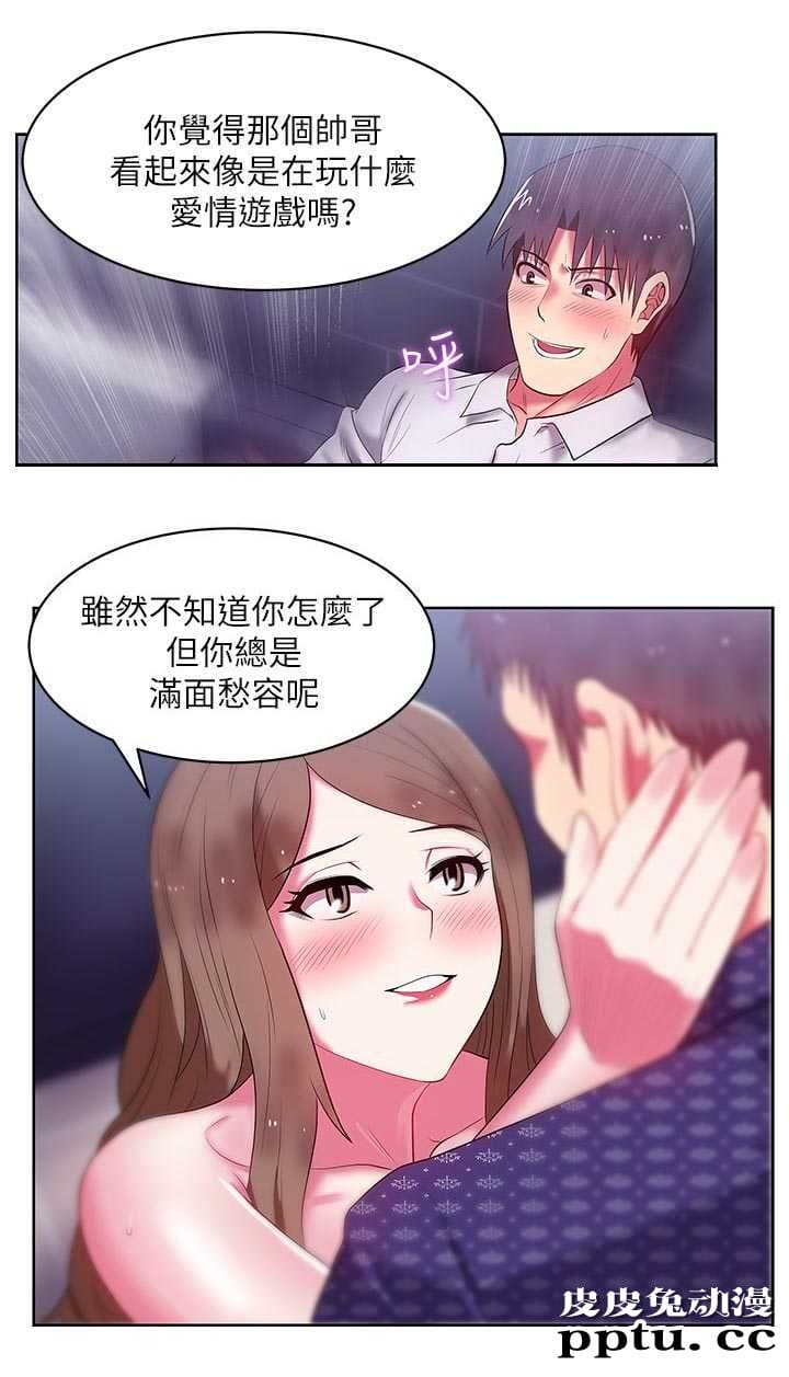 共事密友＆老婆的闺蜜 第22话