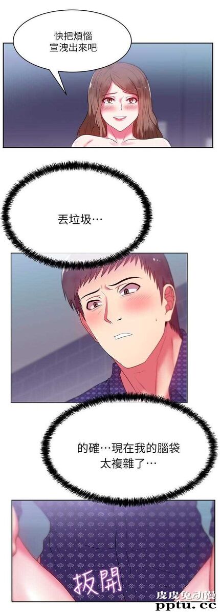 共事密友＆老婆的闺蜜 第22话