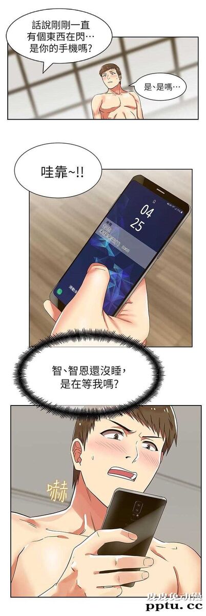 共事密友&老婆的闺蜜 第17话-皮皮兔动漫