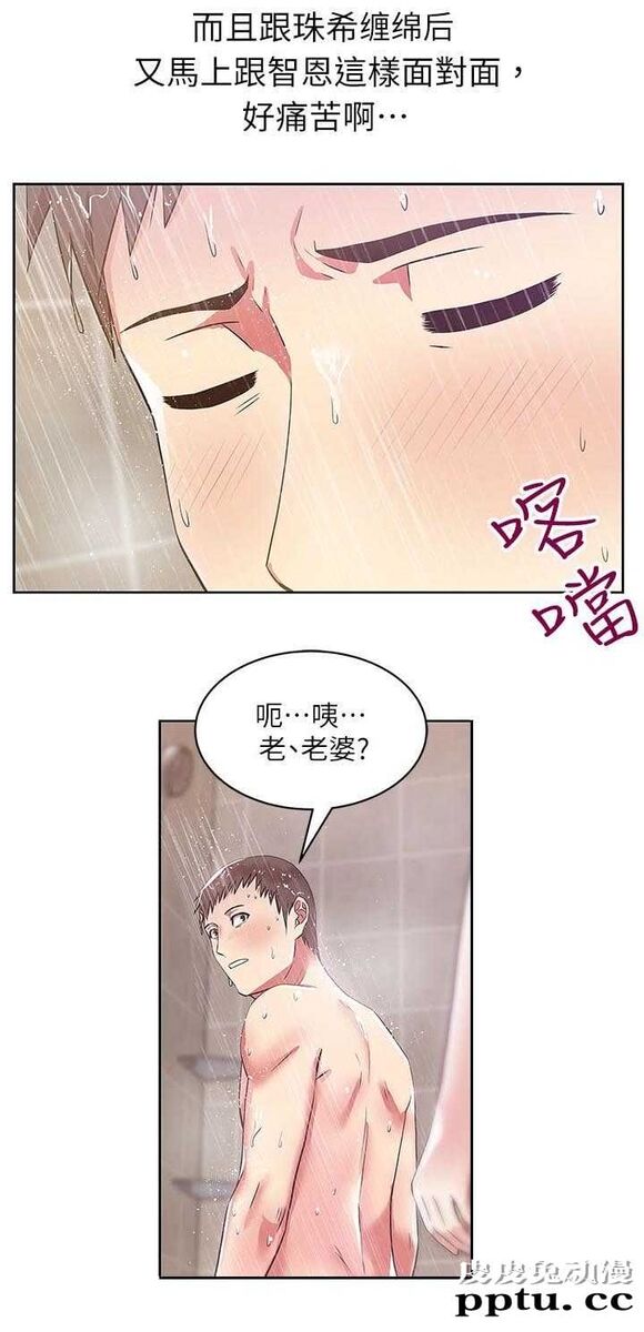 共事密友＆老婆的闺蜜 第17话