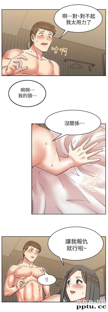 共事密友＆老婆的闺蜜 第15话