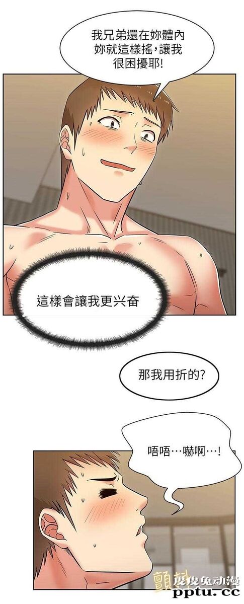 共事密友＆老婆的闺蜜 第15话