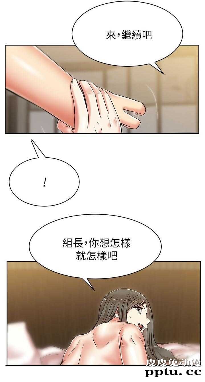 共事密友＆老婆的闺蜜 第15话