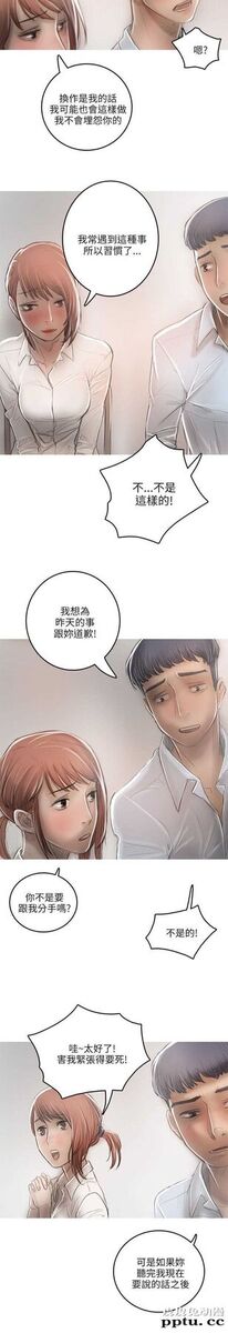 开发性味蕾 第十二话