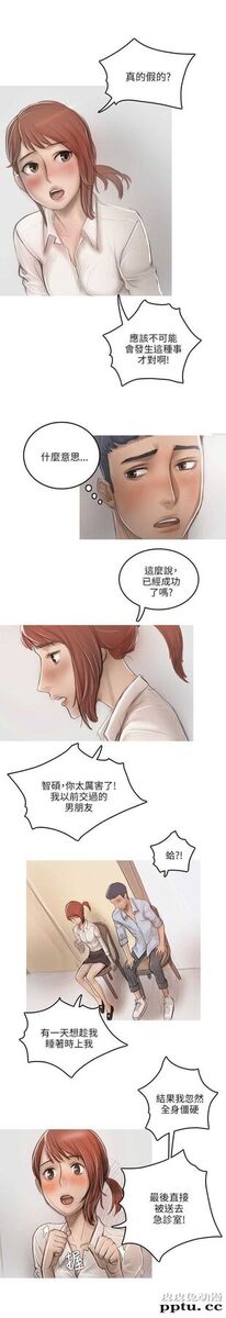开发性味蕾 第十二话