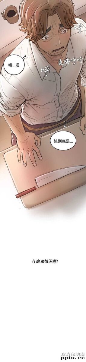 开发性味蕾 第十一话