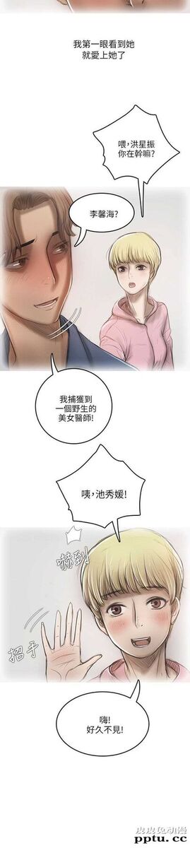 开发性味蕾 第十一话