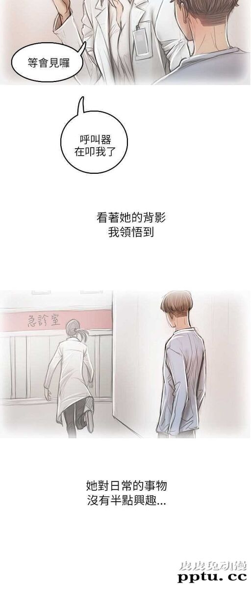 开发性味蕾 第十一话