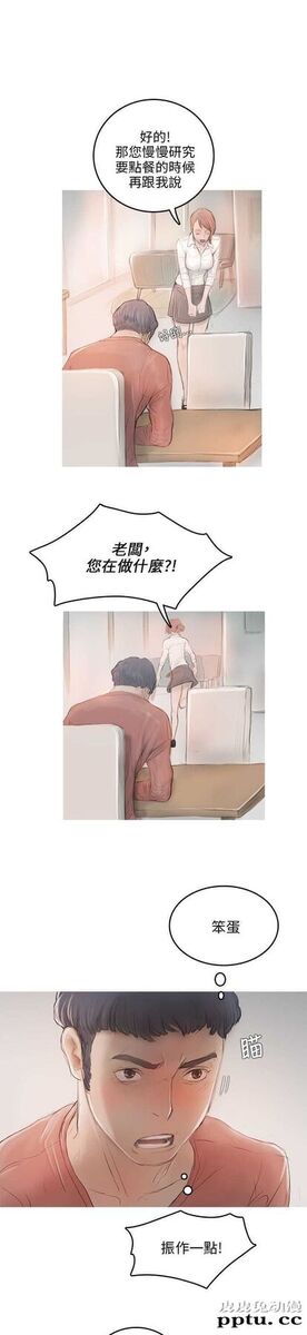 开发性味蕾 第十话