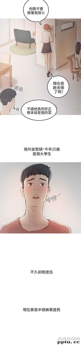 开发性味蕾 第十话
