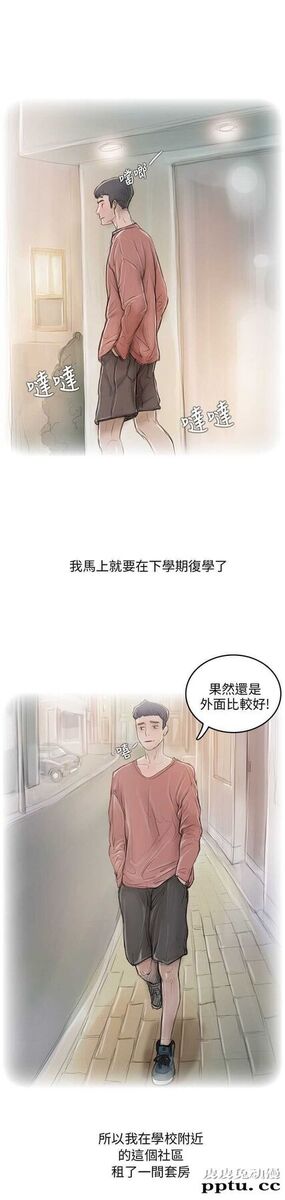 开发性味蕾 第十话