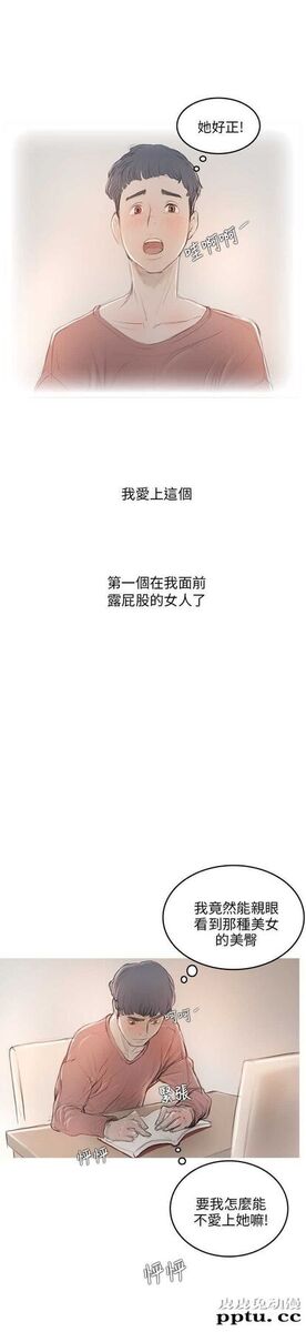 开发性味蕾 第十话