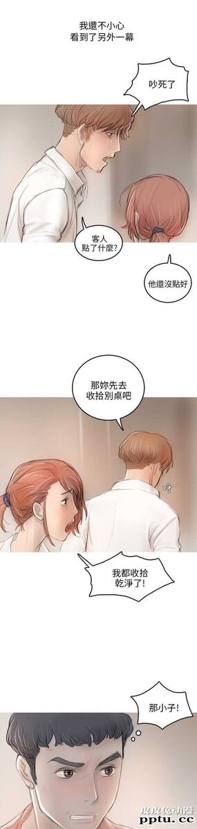 开发性味蕾 第十话