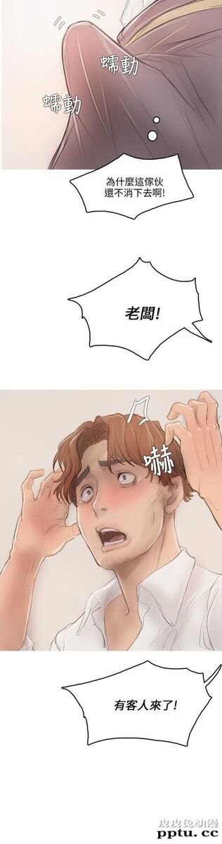 开发性味蕾 第九话