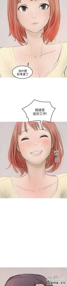 开发性味蕾 第八话