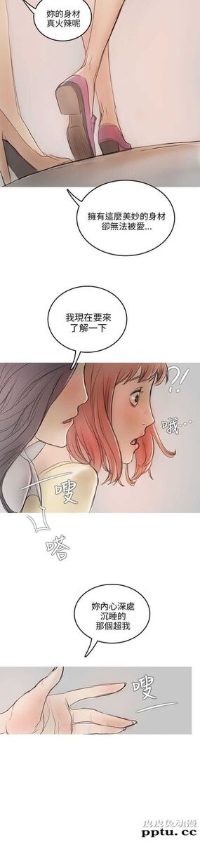 开发性味蕾 第八话
