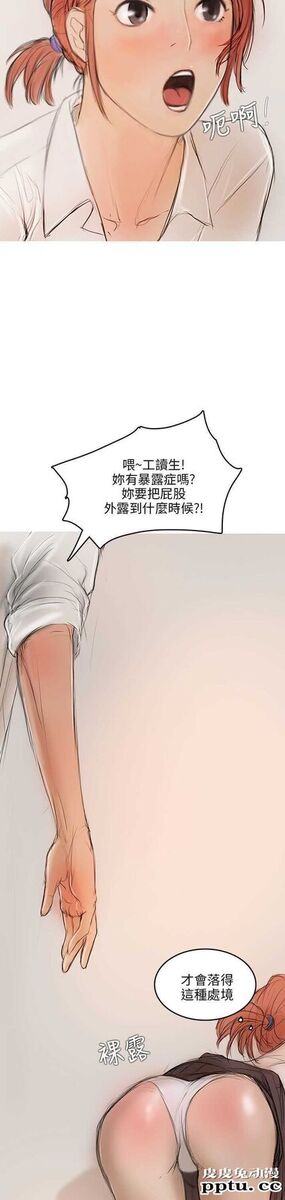 开发性味蕾 第八话