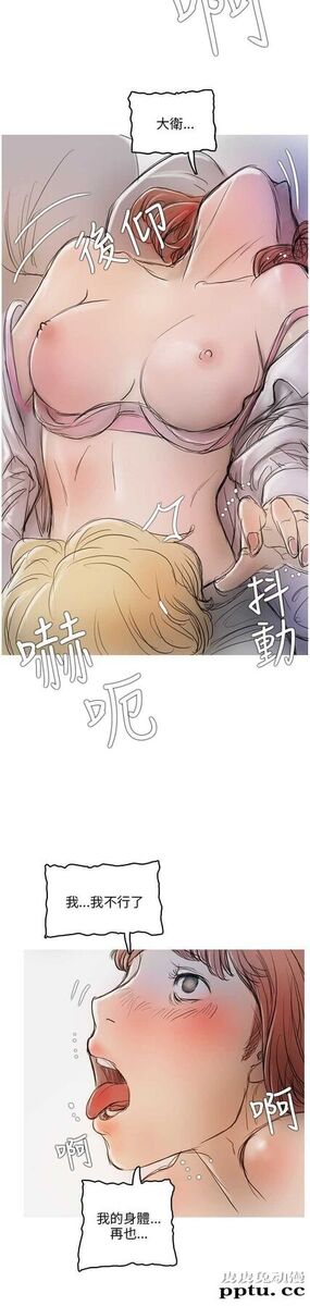 开发性味蕾 第七话