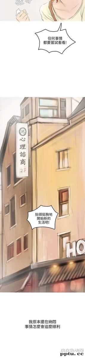 开发性味蕾 第四话-皮皮兔动漫