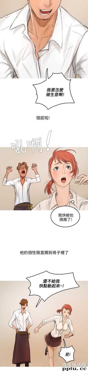 开发性味蕾 第四话