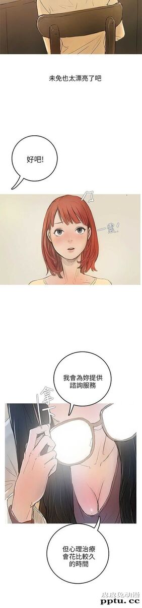开发性味蕾 第四话