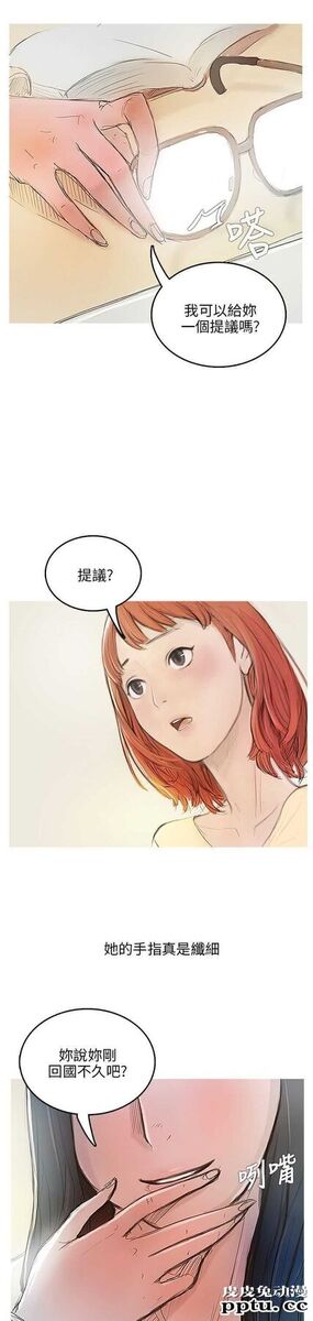 开发性味蕾 第四话