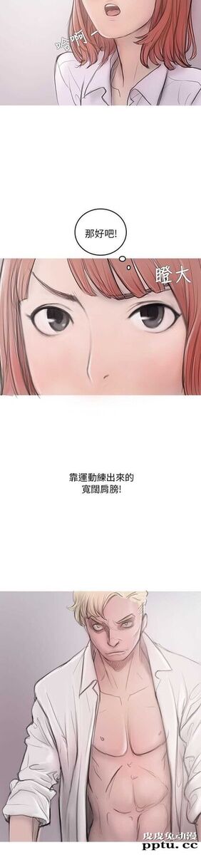 开发性味蕾 第四话