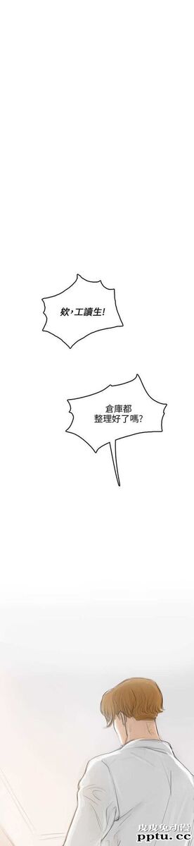 开发性味蕾 第三话