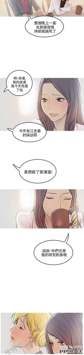 开发性味蕾 第三话