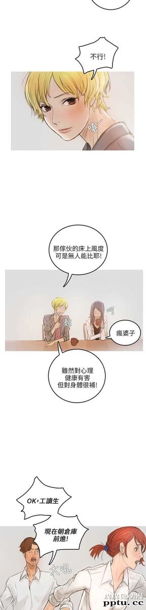 开发性味蕾 第三话