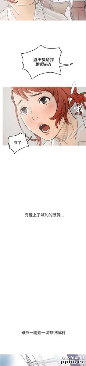 开发性味蕾 第三话