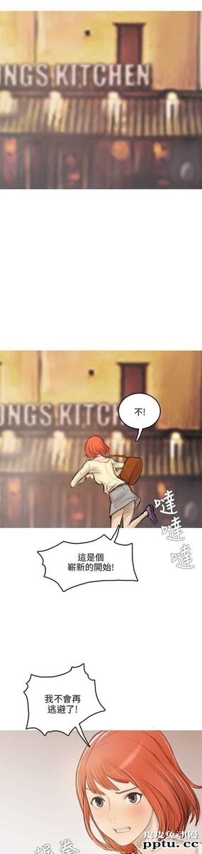 开发性味蕾 第三话