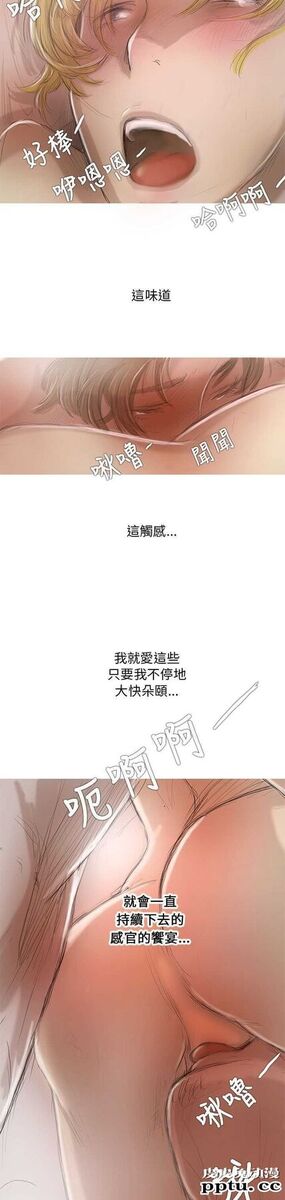 开发性味蕾 第二话