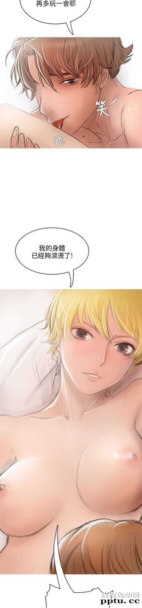 开发性味蕾 第二话