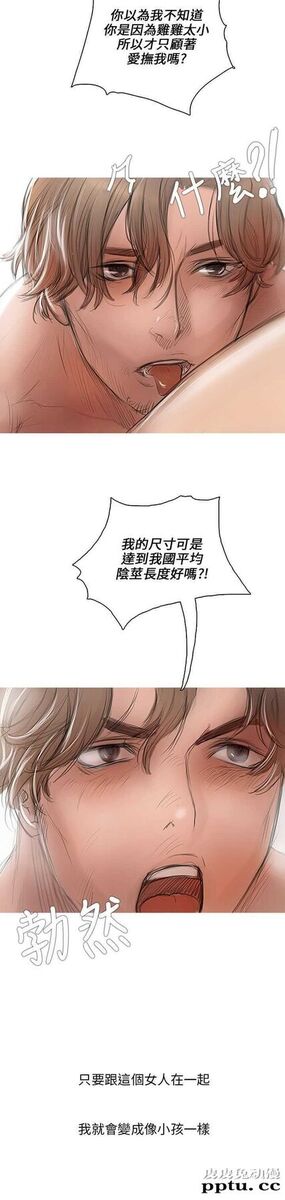 开发性味蕾 第二话