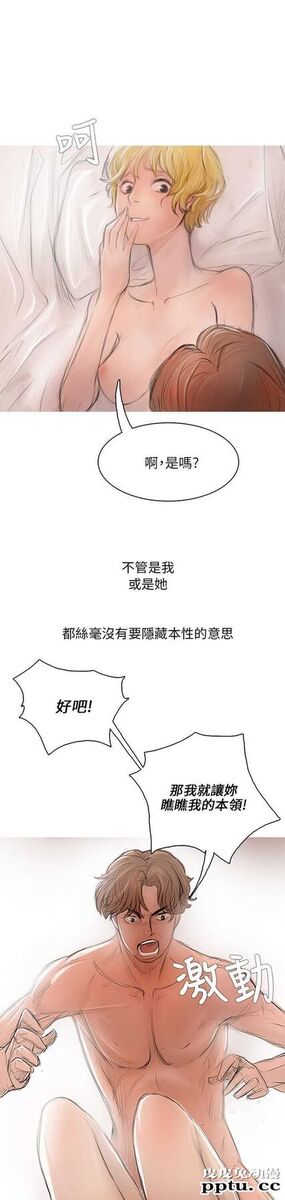 开发性味蕾 第二话