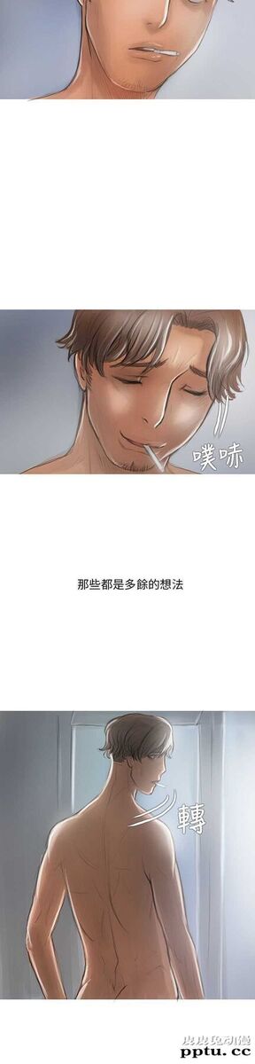 开发性味蕾 第二话