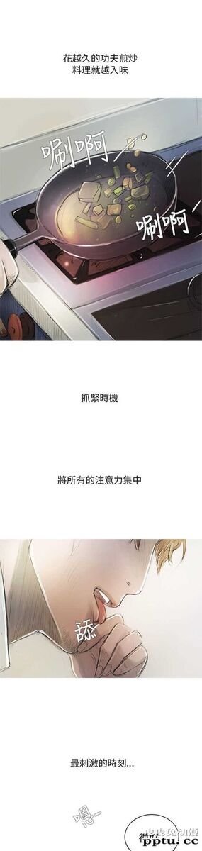 开发性味蕾 第一话