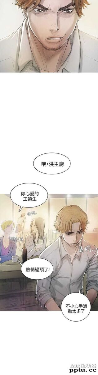 开发性味蕾 第一话