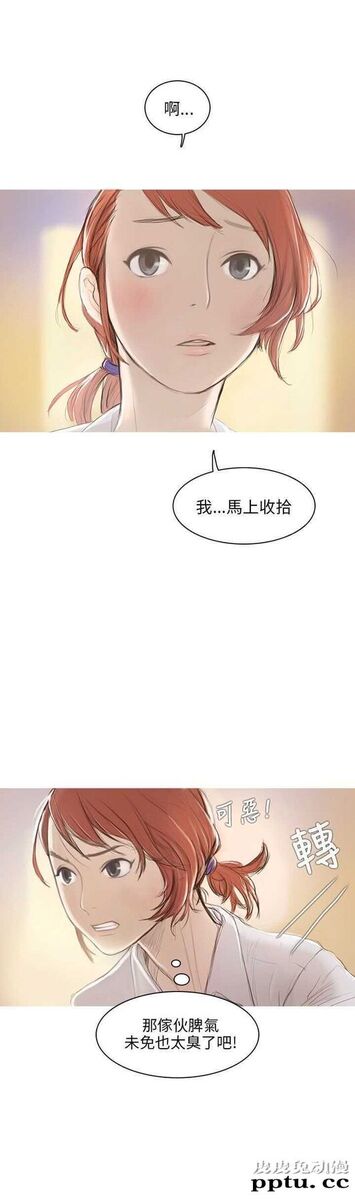 开发性味蕾 第一话
