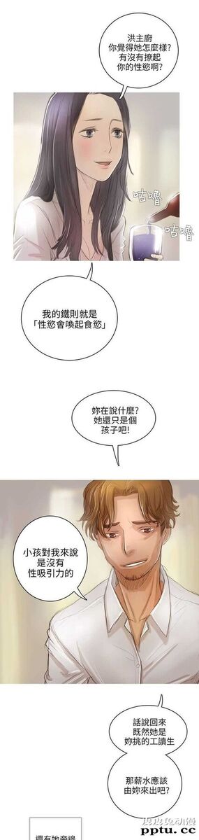 开发性味蕾 第一话