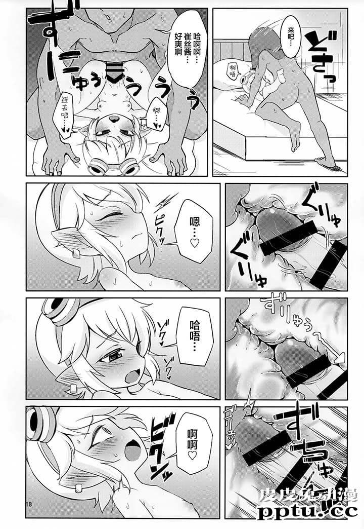 [游戏同人/英雄联盟] 萌萌哒小炮波比二连发 [18P][lolicon]