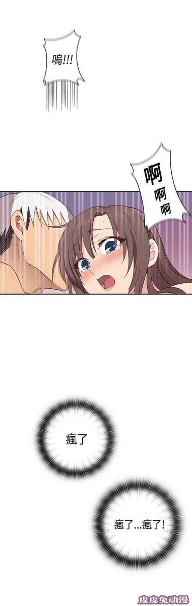 工口学院 第38话 交往