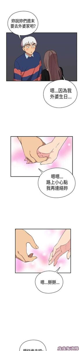 工口学院 第38话 交往