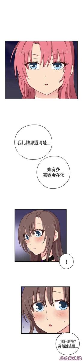工口学院 第38话 交往