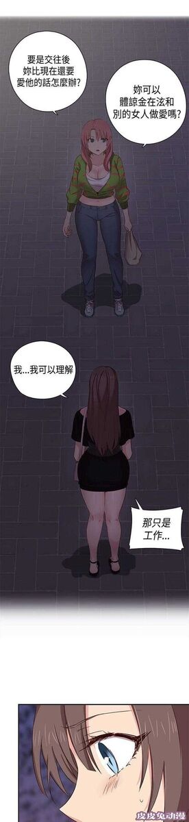 工口学院 第38话 交往