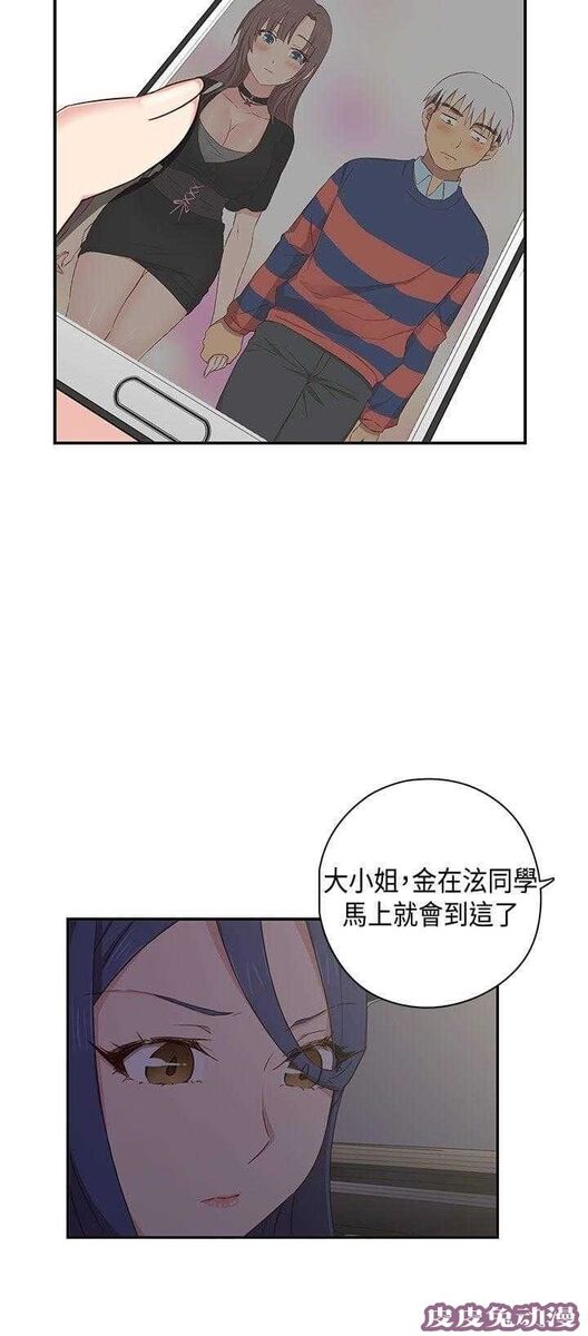 工口学院 第38话 交往