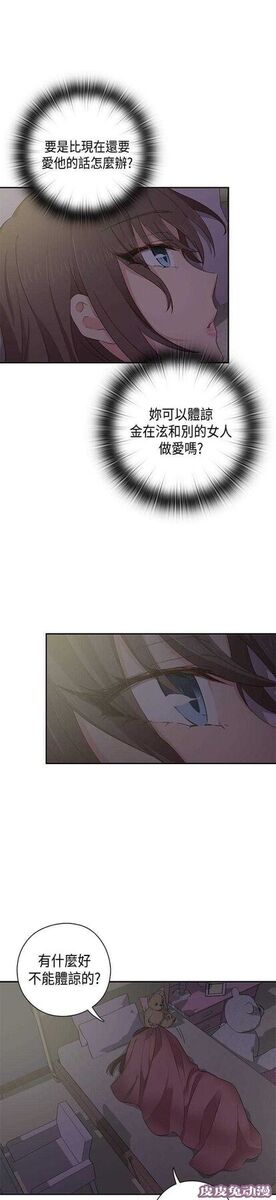 工口学院 第38话 交往